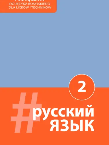 #русский язык 2. (#język rosyjski)